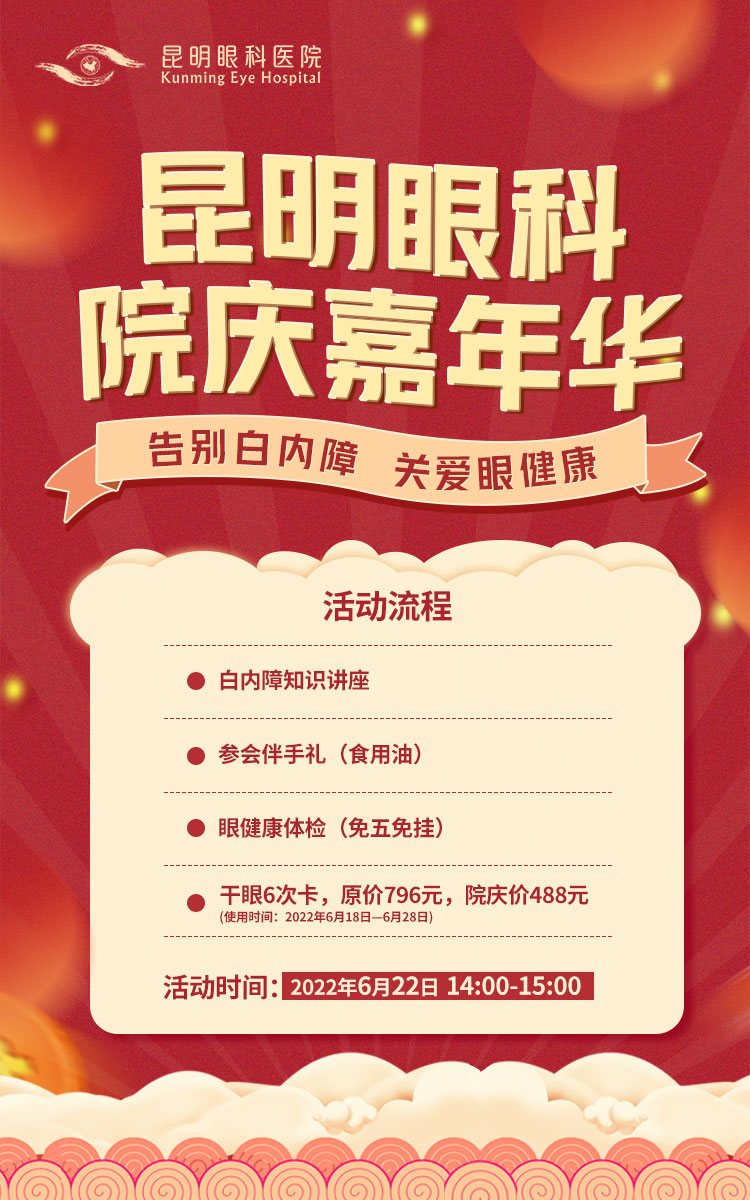 院慶嘉年華長(zhǎng)圖.jpg